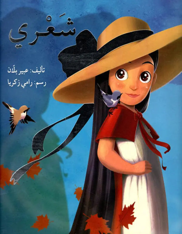 شعري دار أصالة