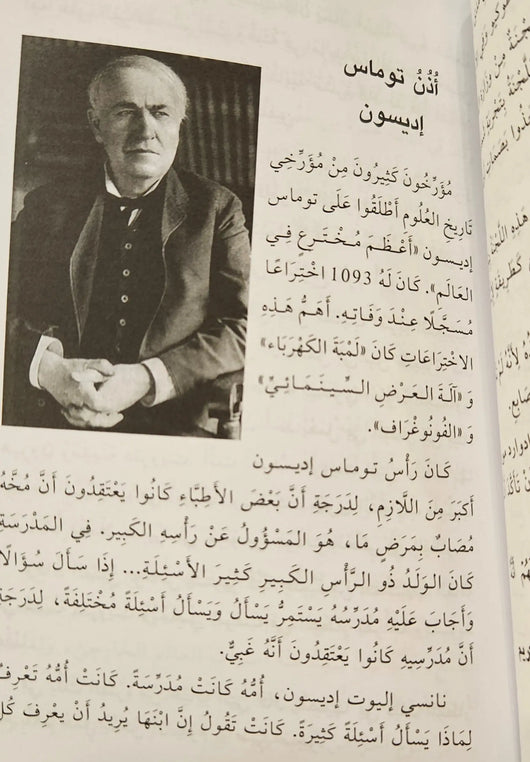 وجدتها دار الرقي