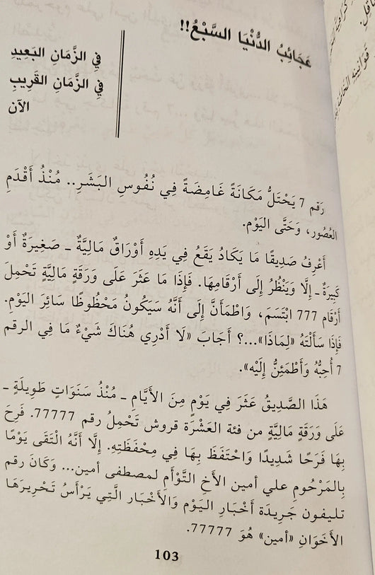 وجدتها دار الرقي