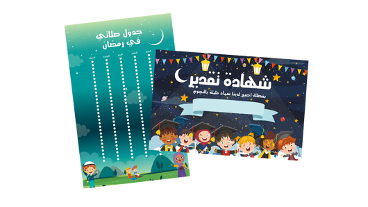 سلام رمضان Salam Ramadan