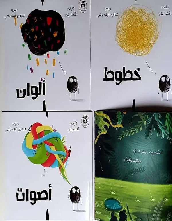 خطوط - ألوان -أصوات - ArabiskaBazar - أرابيسكابازار