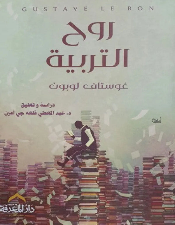 روح التربية - ArabiskaBazar - أرابيسكابازار