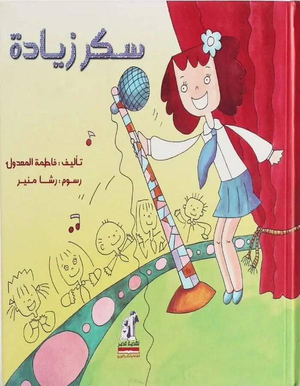 سكر زيادة - ArabiskaBazar - أرابيسكابازار