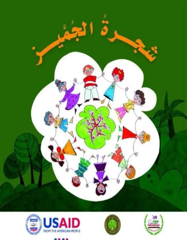 شجرة الجميز - ArabiskaBazar - أرابيسكابازار