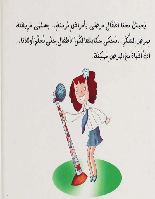 سكر زيادة - ArabiskaBazar - أرابيسكابازار