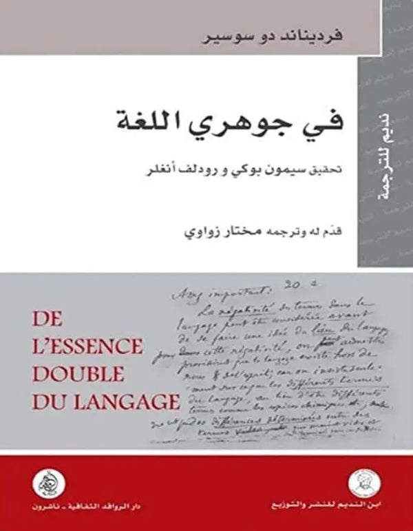 في جوهري اللغة - ArabiskaBazar - أرابيسكابازار