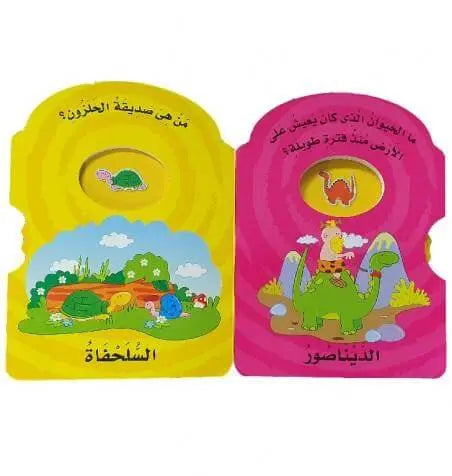 العب وتعلم الكلمات - ArabiskaBazar - أرابيسكابازار