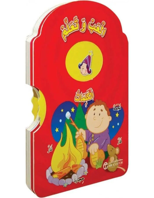 العب وتعلم الكلمات - ArabiskaBazar - أرابيسكابازار