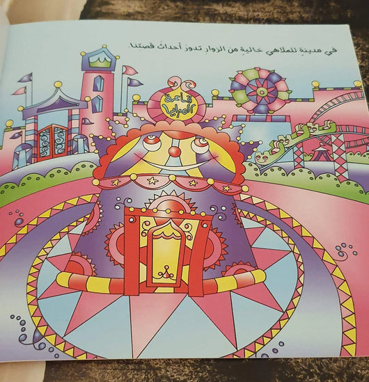 المرآة المسطحة - ArabiskaBazar - أرابيسكابازار