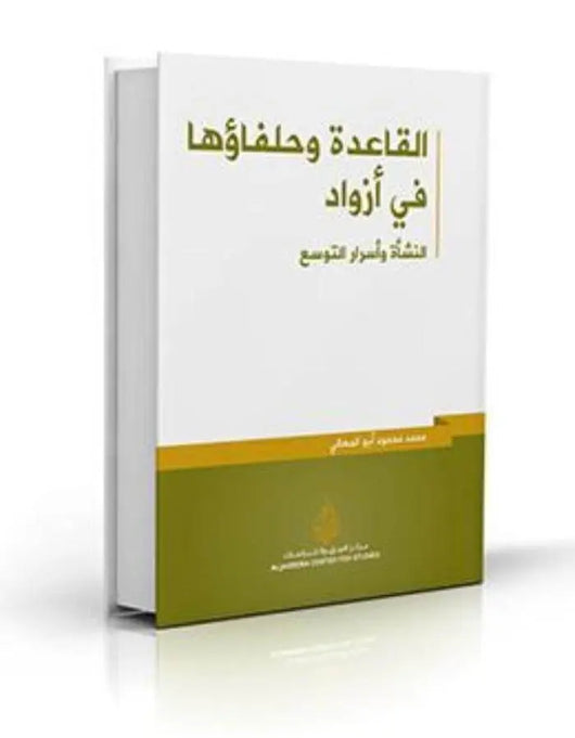 القاعدة وحلفاؤها في أزواد: النشأة وأسرار التوسع - ArabiskaBazar - أرابيسكابازار