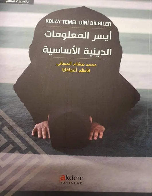 أيسر المعلومات الدينية الأساسية - ArabiskaBazar - أرابيسكابازار
