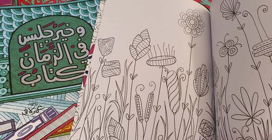 أعز مكان في الدنى سرج سابح - ArabiskaBazar - أرابيسكابازار