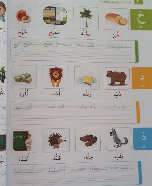 بالعربية نكتب - ArabiskaBazar - أرابيسكابازار