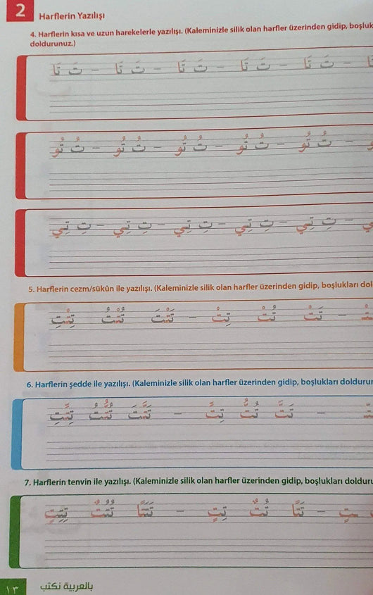 بالعربية نكتب - ArabiskaBazar - أرابيسكابازار