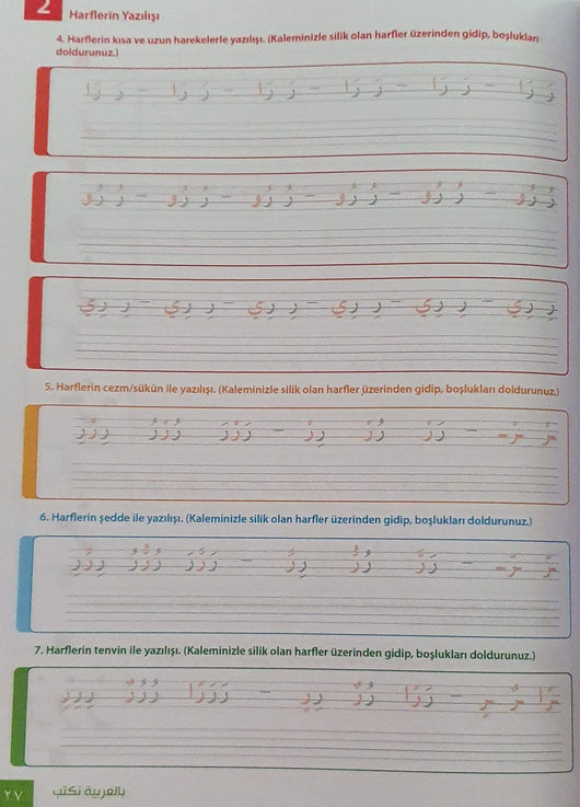 بالعربية نكتب - ArabiskaBazar - أرابيسكابازار