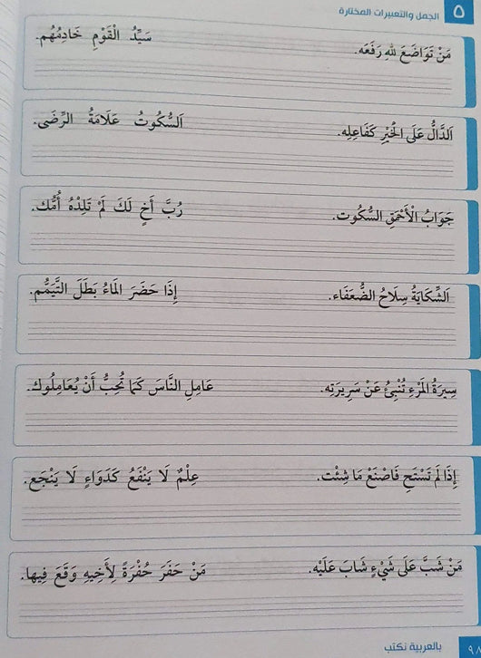 بالعربية نكتب - ArabiskaBazar - أرابيسكابازار