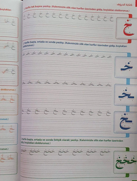 بالعربية نكتب - ArabiskaBazar - أرابيسكابازار