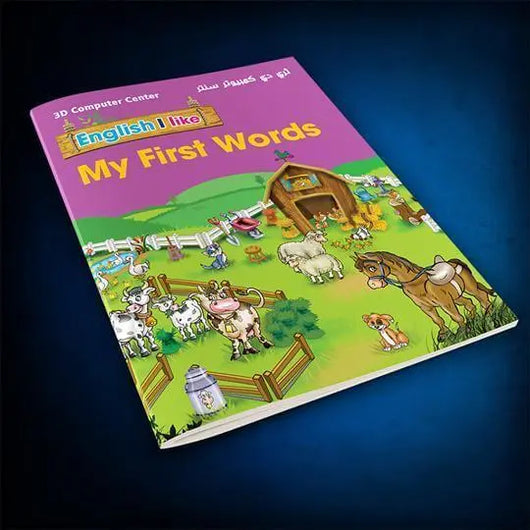 English for Kids My first words - ArabiskaBazar - أرابيسكابازار