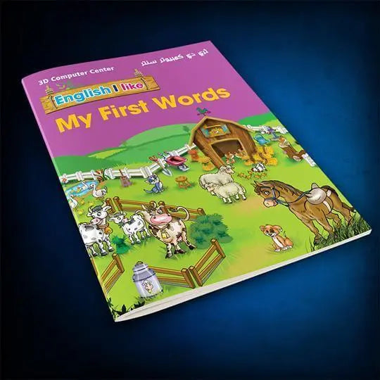 English for Kids My first words - ArabiskaBazar - أرابيسكابازار