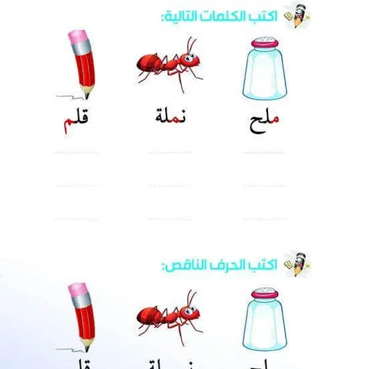 كتاب اللغة العربية المستوى الثاني - واجب | الجزء الثاني - ArabiskaBazar - أرابيسكابازار