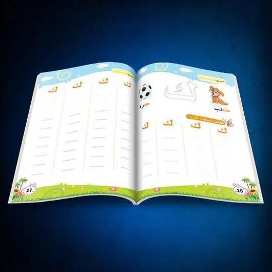 كتاب العربية حروف | واجب الجزء الثاني - ArabiskaBazar - أرابيسكابازار