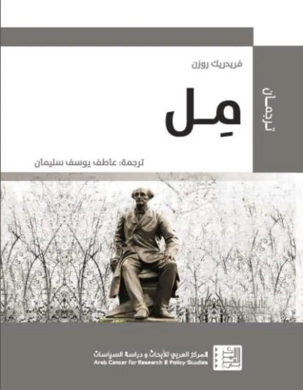 مِل - ArabiskaBazar - أرابيسكابازار