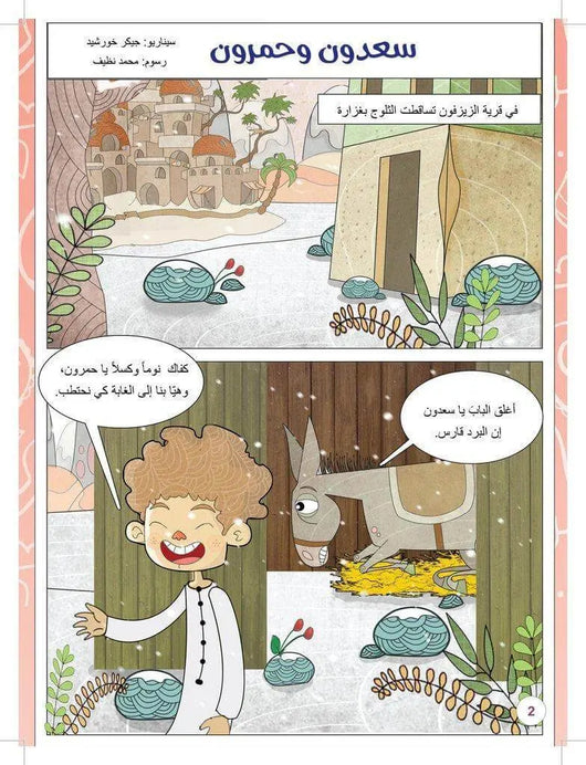 مجلة ألوان أوروبا العدد الثاني - ArabiskaBazar - أرابيسكابازار