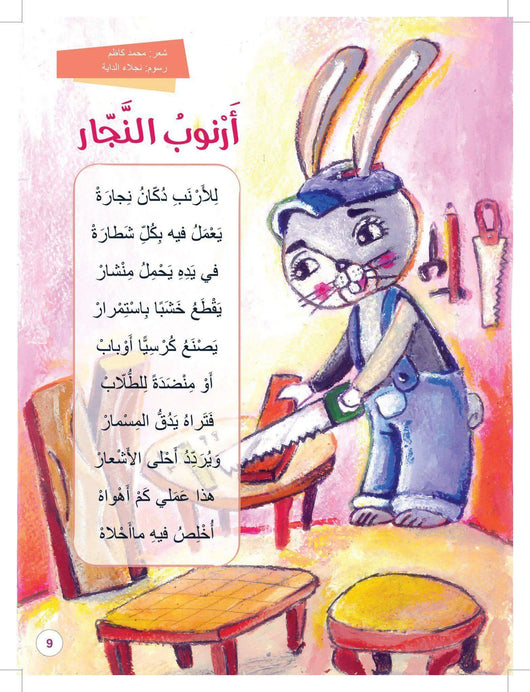 مجلة ألوان أوروبا العدد الثاني - ArabiskaBazar - أرابيسكابازار