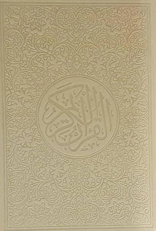 مصحف ملون الأطراف قياس 14*20 - ArabiskaBazar - أرابيسكابازار