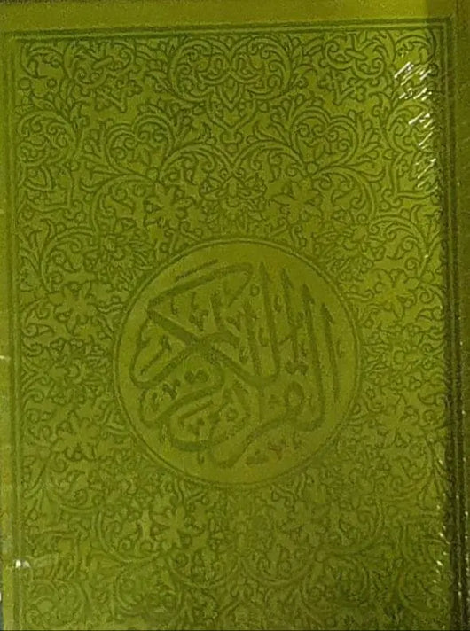 مصحف ملون الأطراف قياس 14*20 - ArabiskaBazar - أرابيسكابازار