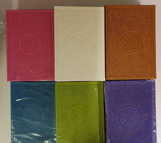 مصحف ملون الأطراف قياس 14*20 - ArabiskaBazar - أرابيسكابازار