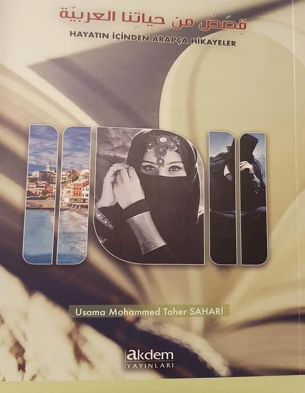 قصص من حياتنا العربية - ArabiskaBazar - أرابيسكابازار