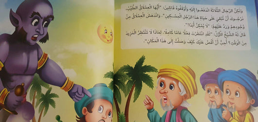 قصص من ليالي ألف ليلة وليلة - ArabiskaBazar - أرابيسكابازار