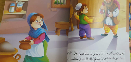 قصص من ليالي ألف ليلة وليلة - ArabiskaBazar - أرابيسكابازار