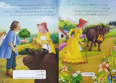 قصص عن الحيوانات - ArabiskaBazar - أرابيسكابازار