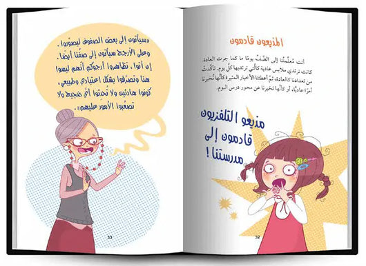 سارة دنيا الاستعراض في انتظاري - ArabiskaBazar - أرابيسكابازار