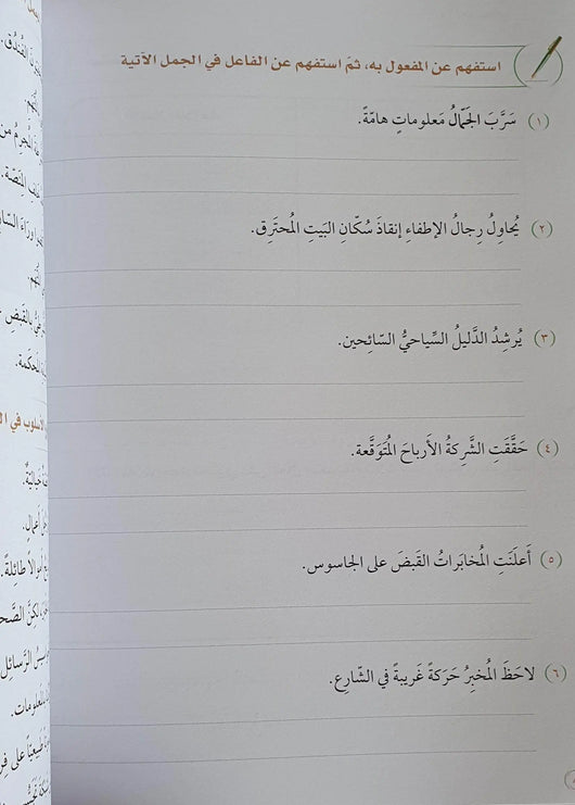 سلسلة اللسان المستوى المتوسط ج 2 - ArabiskaBazar - أرابيسكابازار