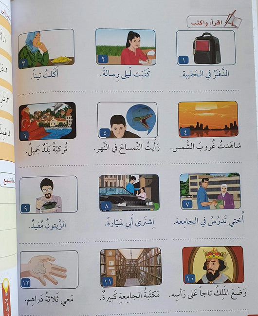 سلسلة اللسان المستوى التمهيدي ج 1 - ArabiskaBazar - أرابيسكابازار