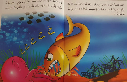 سلسلة تنمية بشرية للأطفال - ArabiskaBazar - أرابيسكابازار