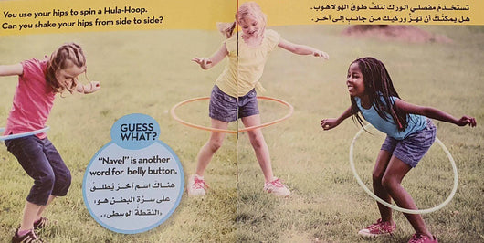 سلسة انظر وتعلم - المجموعة الثانية - ArabiskaBazar - أرابيسكابازار