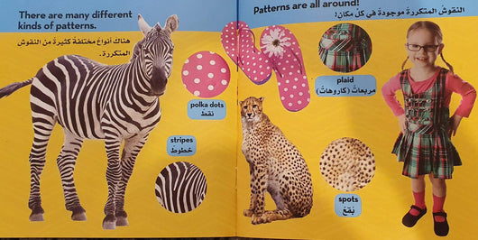 سلسة انظر وتعلم - المجموعة الثانية - ArabiskaBazar - أرابيسكابازار